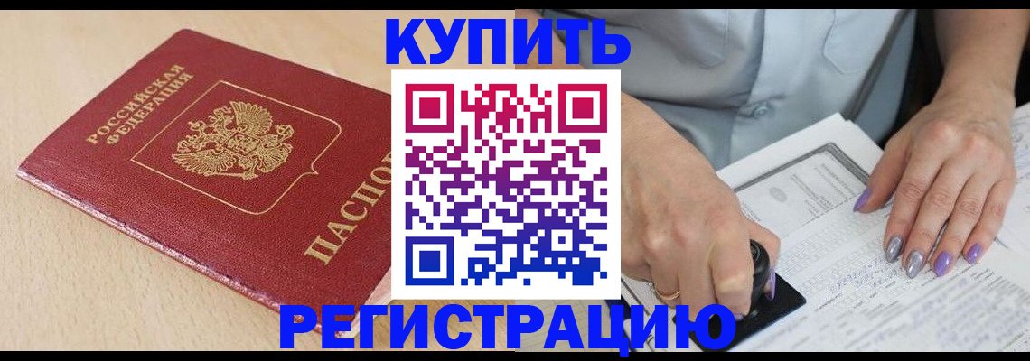 прописка для военкомата в Азнакаево