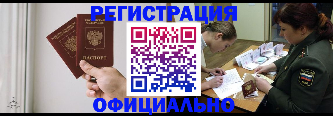 прописка для школы в Азнакаево