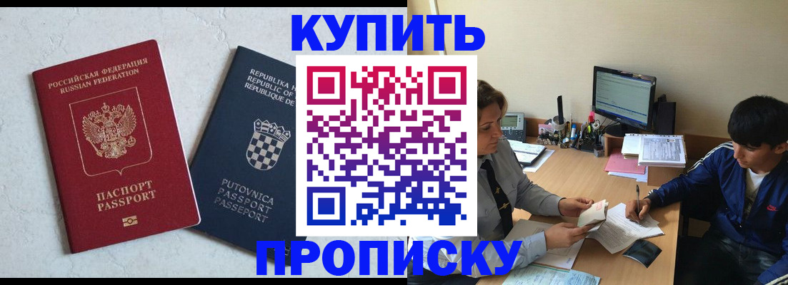 прописка поиск в Азнакаево