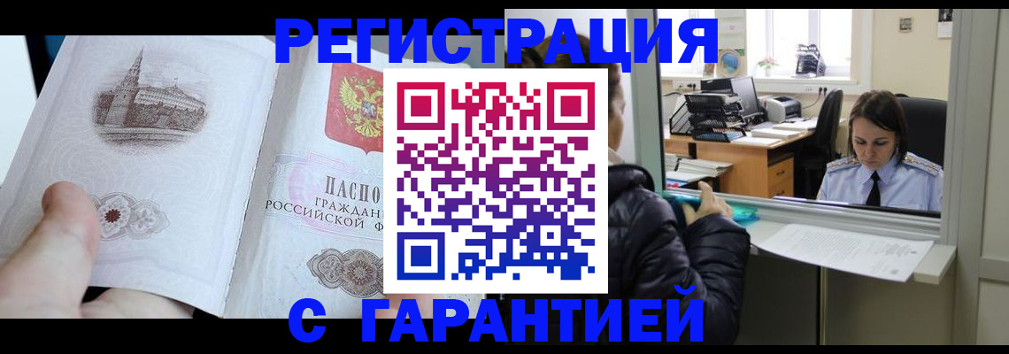 прописка для школы в Азнакаево